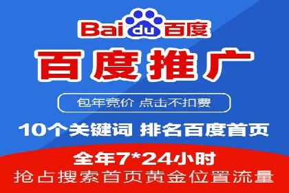 百度推广费用计算实例与效果评估